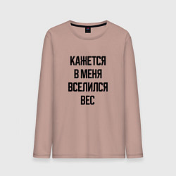 Мужской лонгслив Лишний вес