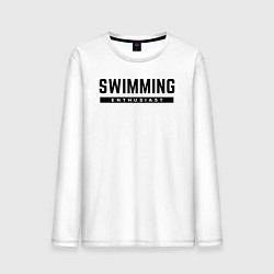 Мужской лонгслив Любитель плавания