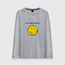 Мужской лонгслив А ты сегодня улыбался или нет