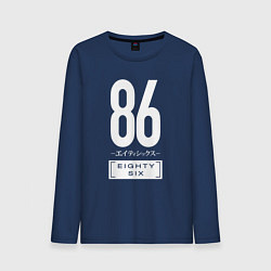 Мужской лонгслив Eighty Six