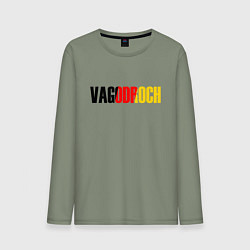 Лонгслив хлопковый мужской VAGODROCH, цвет: авокадо