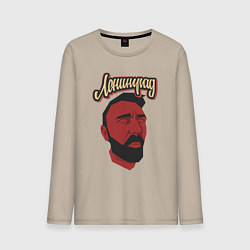 Мужской лонгслив Шнур - Ленинград