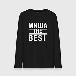 Лонгслив хлопковый мужской Миша the best, цвет: черный