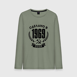 Мужской лонгслив Сделано в 1969 году в СССР - серп и молот