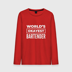 Лонгслив хлопковый мужской Worlds okayest bartender, цвет: красный