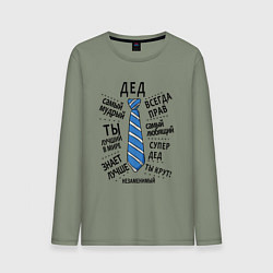 Мужской лонгслив Супер Дед