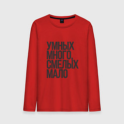 Лонгслив хлопковый мужской Умник, цвет: красный