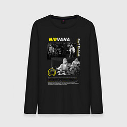 Мужской лонгслив Nirvana About a Girl