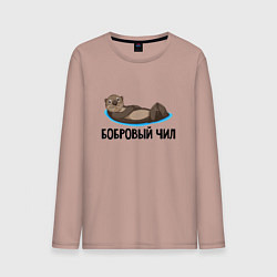 Мужской лонгслив Бобровый чил