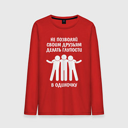 Лонгслив хлопковый мужской Друзья, цвет: красный