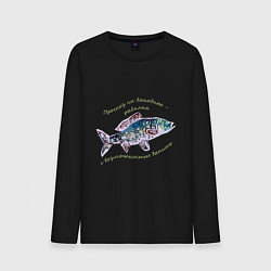 Лонгслив хлопковый мужской Рыбалка на выходных, цвет: черный