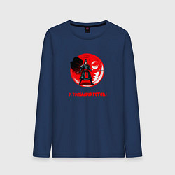 Мужской лонгслив К рыбалке готов