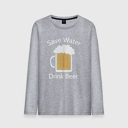 Мужской лонгслив Экономь воду, пей пиво