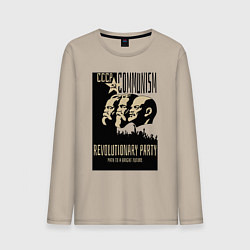 Мужской лонгслив Ленин, Маркс и Энгельс