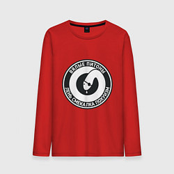 Мужской лонгслив Вялые питоны