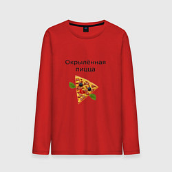 Лонгслив хлопковый мужской Окрылённая пицца, цвет: красный