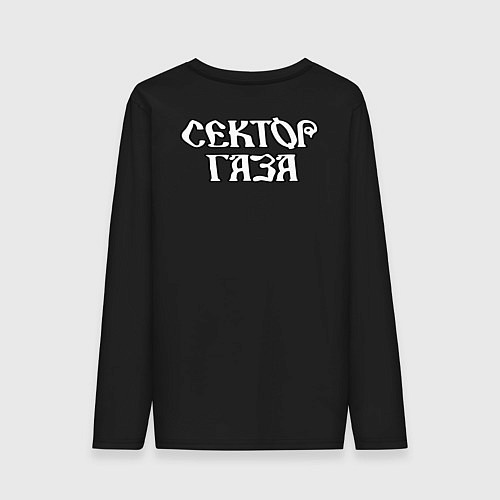 Мужской лонгслив Сектор Газа группа / Черный – фото 2
