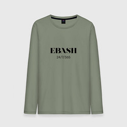 Мужской лонгслив EBASH - Работай