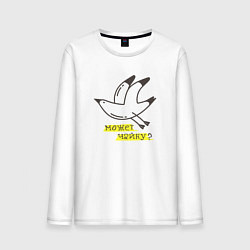 Мужской лонгслив Может, Чайку?