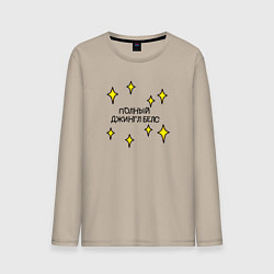 Мужской лонгслив Полный джингл беллс