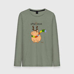 Мужской лонгслив Капибара в рожках оленя