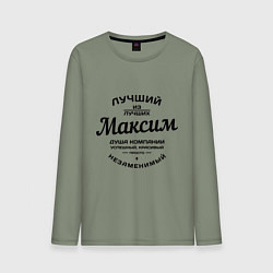 Лонгслив хлопковый мужской Максим лучший, цвет: авокадо