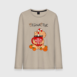 Мужской лонгслив Капибара и кружка с оленем: сейчастье