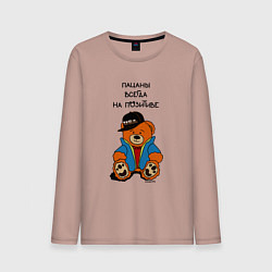 Мужской лонгслив Мишка в куртке: пацаны всегда на позитиве