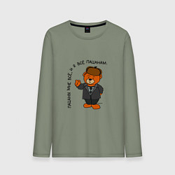 Лонгслив хлопковый мужской Медведь Кощей: пацаны мне все, цвет: авокадо