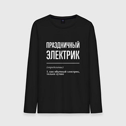 Лонгслив хлопковый мужской Праздничный электрик, цвет: черный