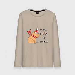 Мужской лонгслив Мем капибара в шапочке: мама я поел и в шапке