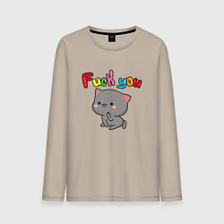 Лонгслив хлопковый мужской Котик fuck you, цвет: миндальный