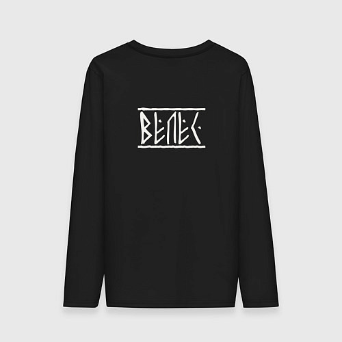 Мужской лонгслив Велес - быть добру / Черный – фото 2