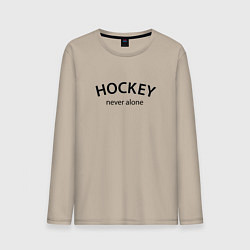 Лонгслив хлопковый мужской Hockey never alone - motto, цвет: миндальный