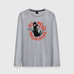 Мужской лонгслив Pew pew madafakas