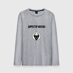 Мужской лонгслив Будни выходные