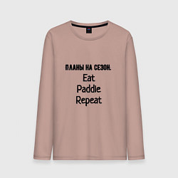 Мужской лонгслив Планы на сезон гребной