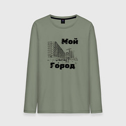 Мужской лонгслив Мой город - Часы