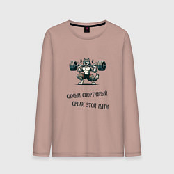 Мужской лонгслив Волк качок