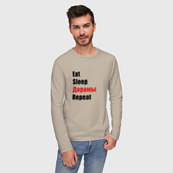 Лонгслив хлопковый мужской Eat sleep дорамы repeat, цвет: миндальный — фото 2