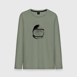 Мужской лонгслив Сфера деятельности человека