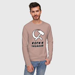 Лонгслив хлопковый мужской Коси и забивай - серп и молот, цвет: пыльно-розовый — фото 2