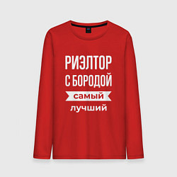 Лонгслив хлопковый мужской Риэлтор с бородой, цвет: красный