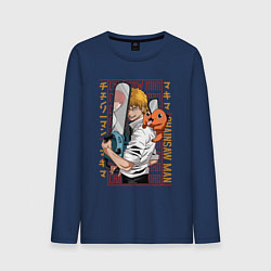 Мужской лонгслив Человек-бензопила Макима Денджи Почита