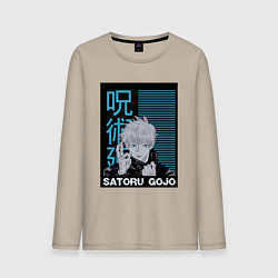 Мужской лонгслив Jujutsu Kaisen Gojo Satoru