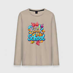 Мужской лонгслив Идём снова в школу