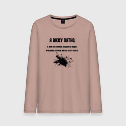 Мужской лонгслив Работа психолога