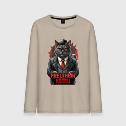 Мужской лонгслив Крестный котец черныш