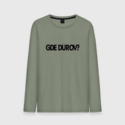 Мужской лонгслив Где Павел Дуров - розыск