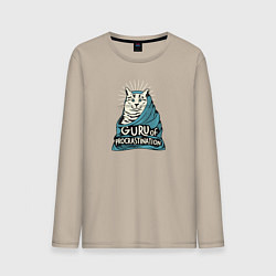 Лонгслив хлопковый мужской Кот гуру прокрастинации, цвет: миндальный